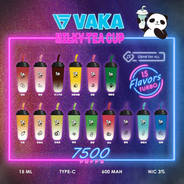 VAKA奶茶杯7500口 VAKA哇咔超